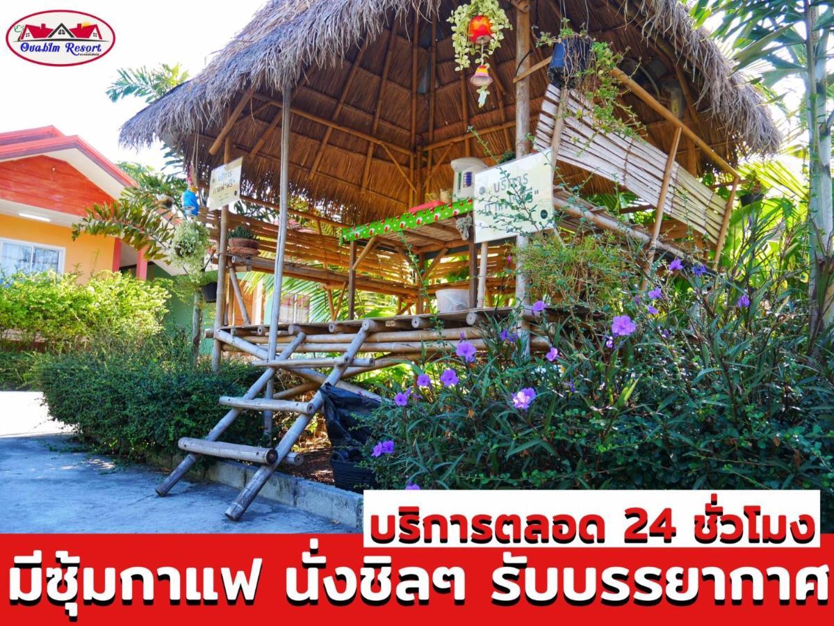 อวบอิ๋มรีสอร์ท #ที่พักภูกระดึง Ban Nong Tum 외부 사진
